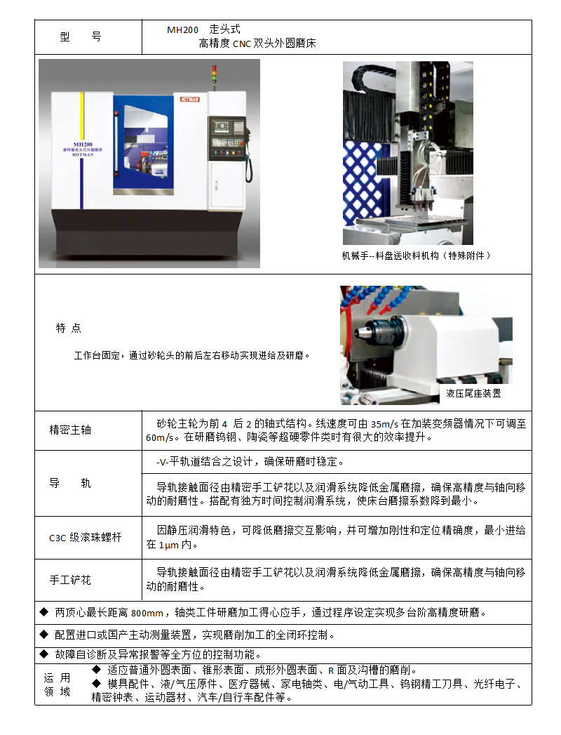 外圆磨床 外圆磨床